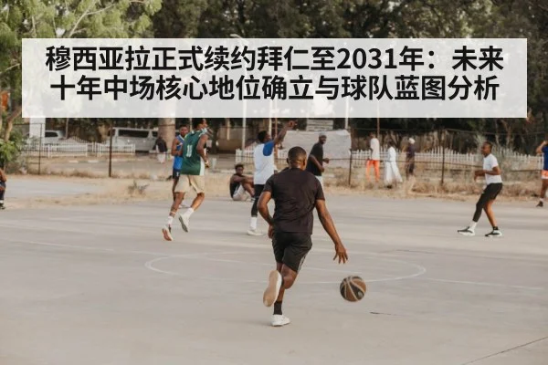 Musiala dribbling