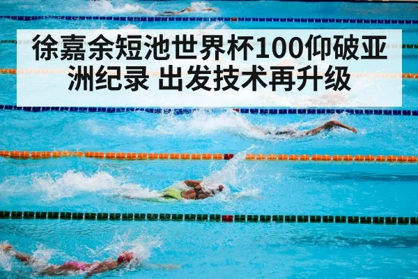 swimming competition pool