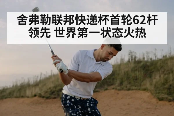 golf swing
