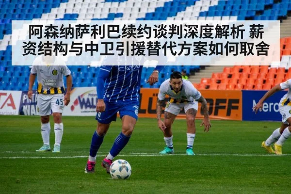 football defender action stadium