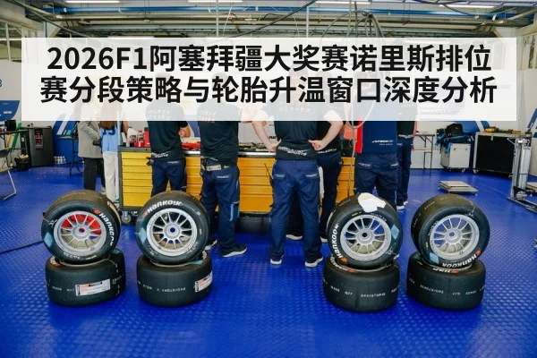 race car tires pit crew