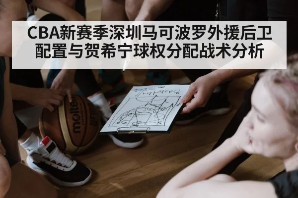basketball team huddle coach strategy